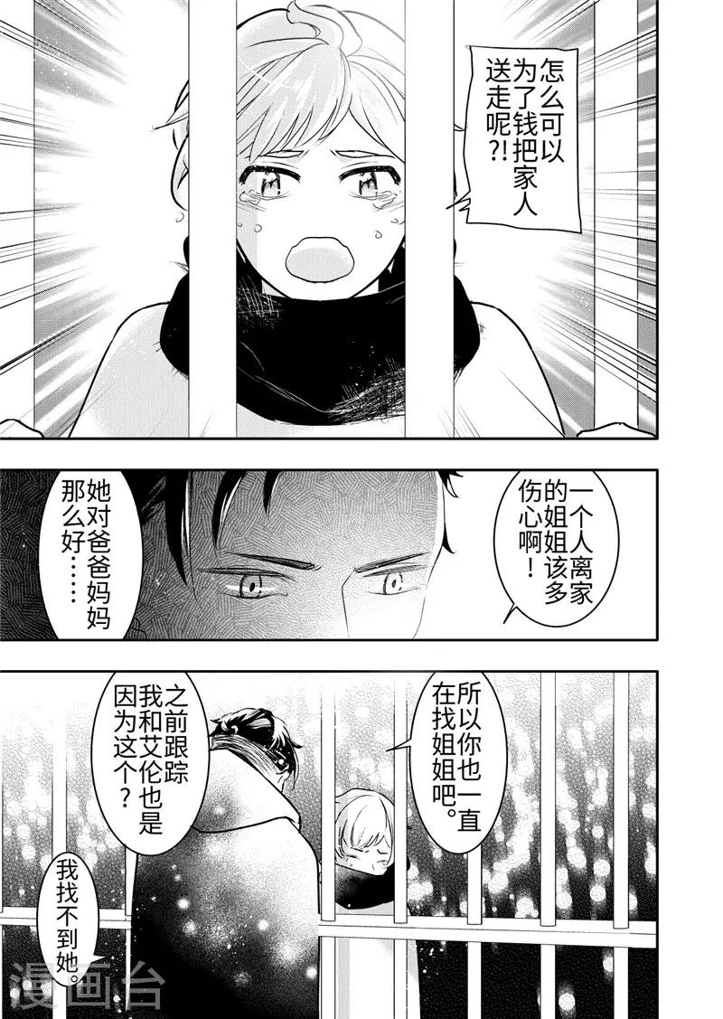 第20话4-第87话