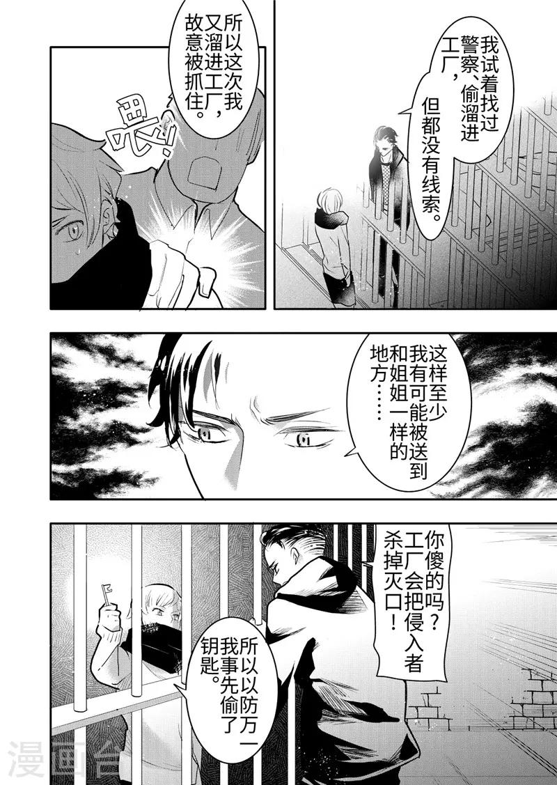 第20话4-第87话