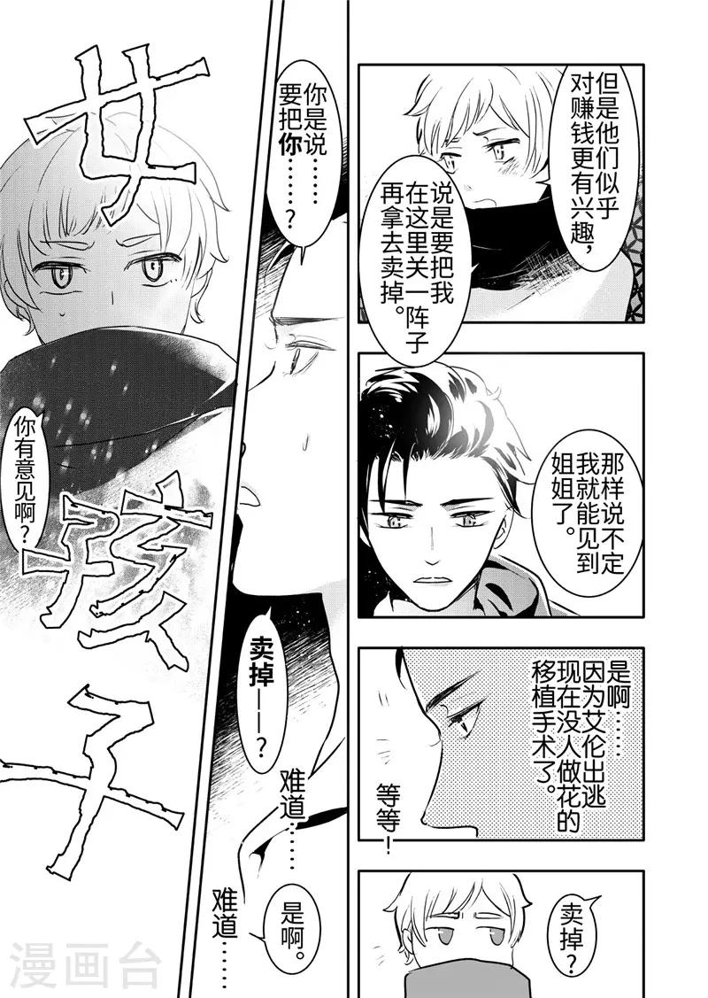 第20话4-第87话