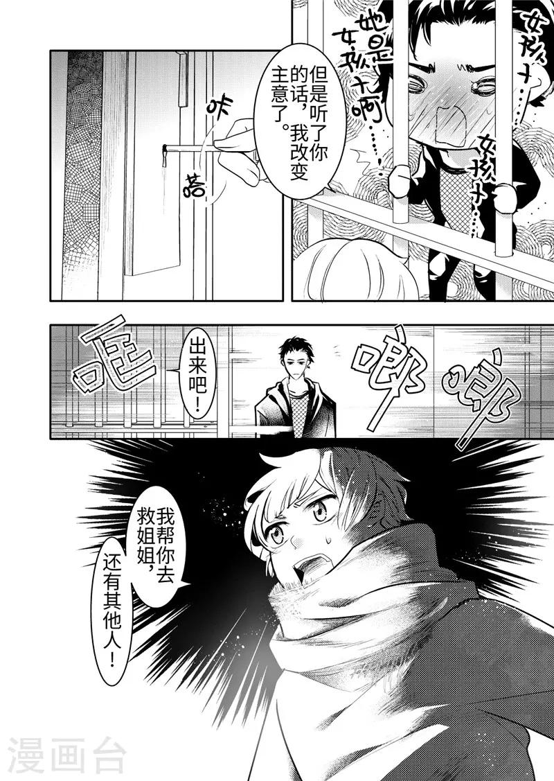 第20话4-第87话