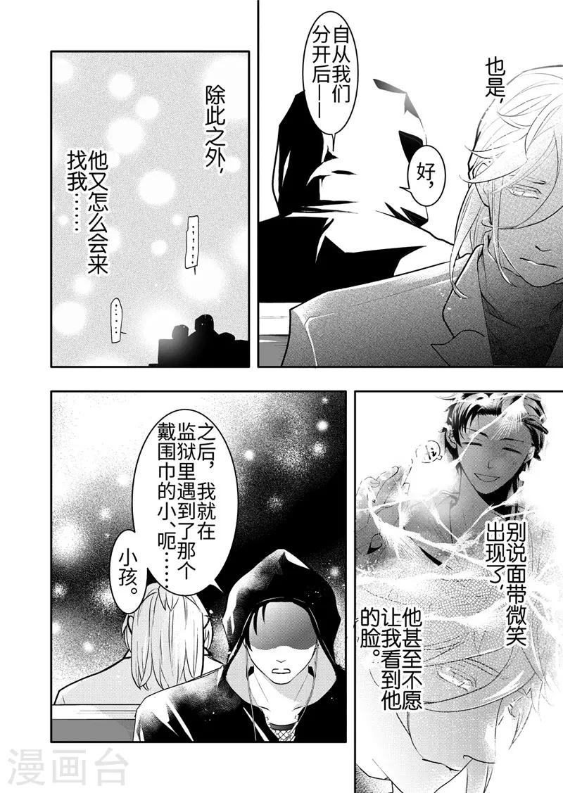第20话4-第87话