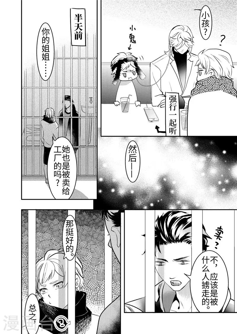 第20话4-第87话