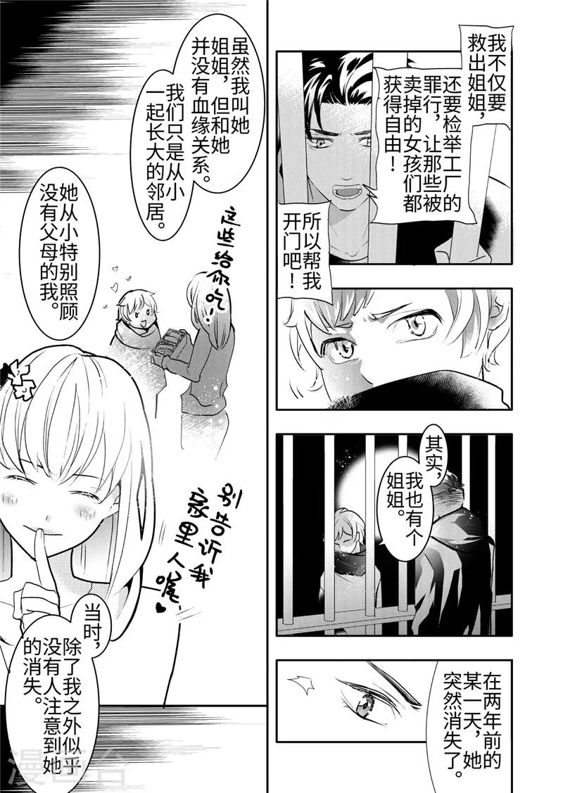 第20话4-第87话