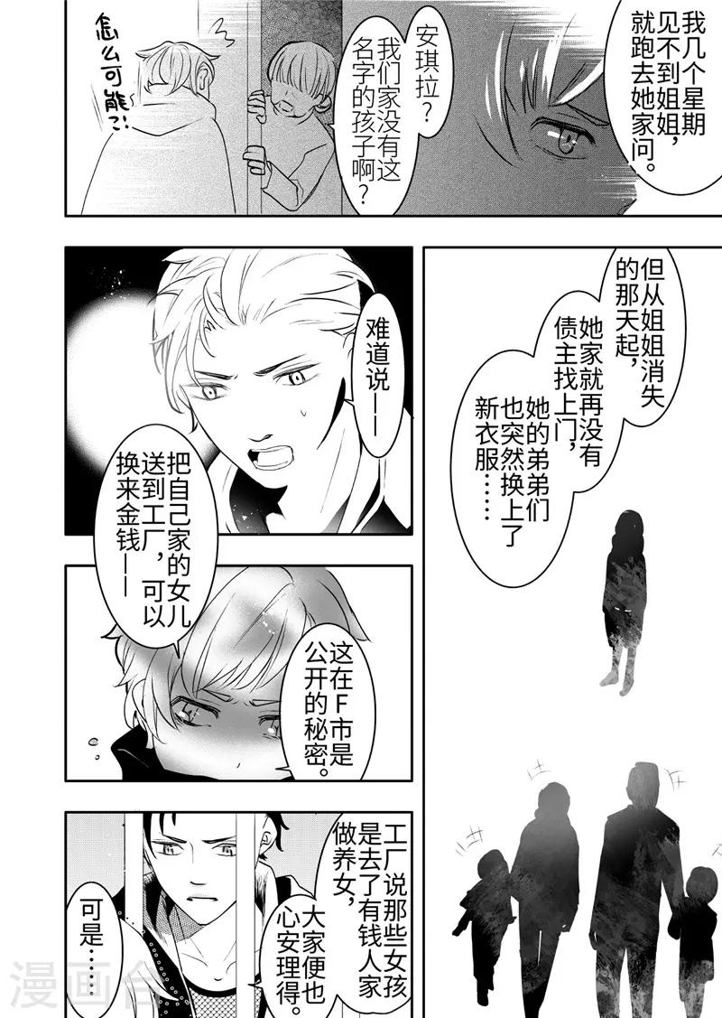 第20话4-第87话