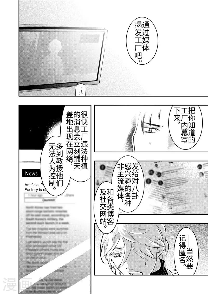第20话6-第89话