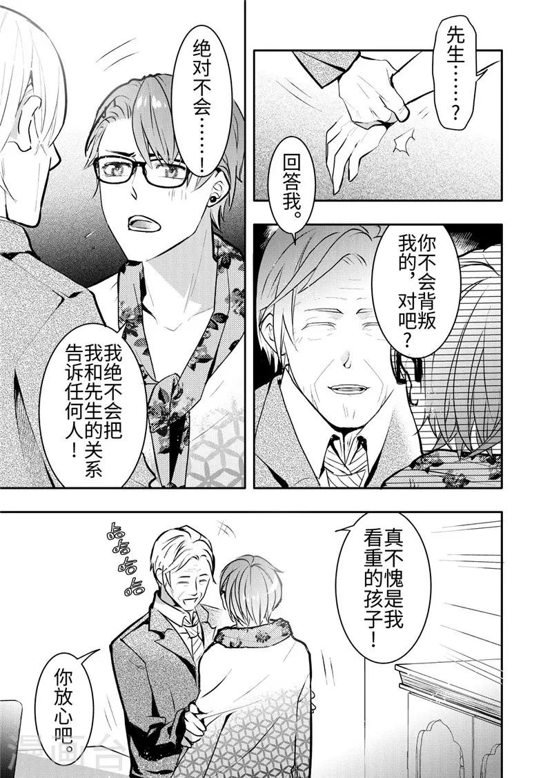 第21话2-第91话