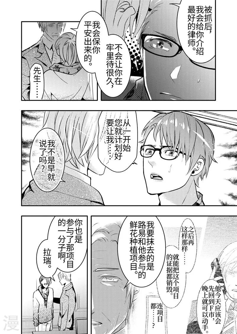 第21话2-第91话