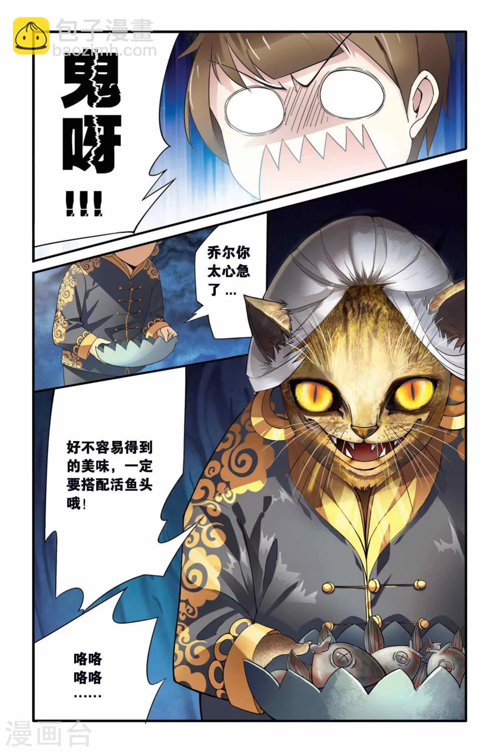 第01话 公寓的老太太-第1话