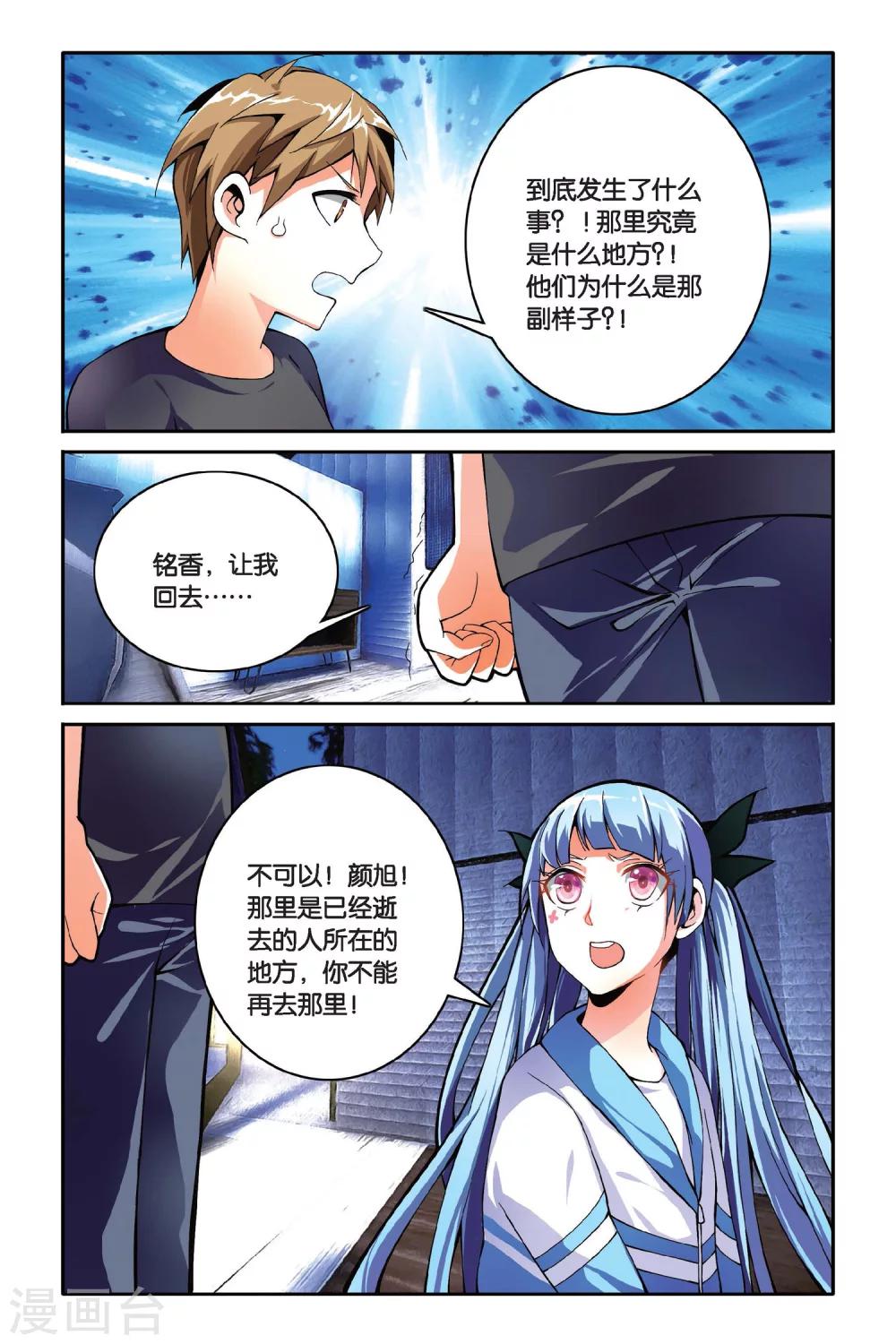 第11话 保命-第11话