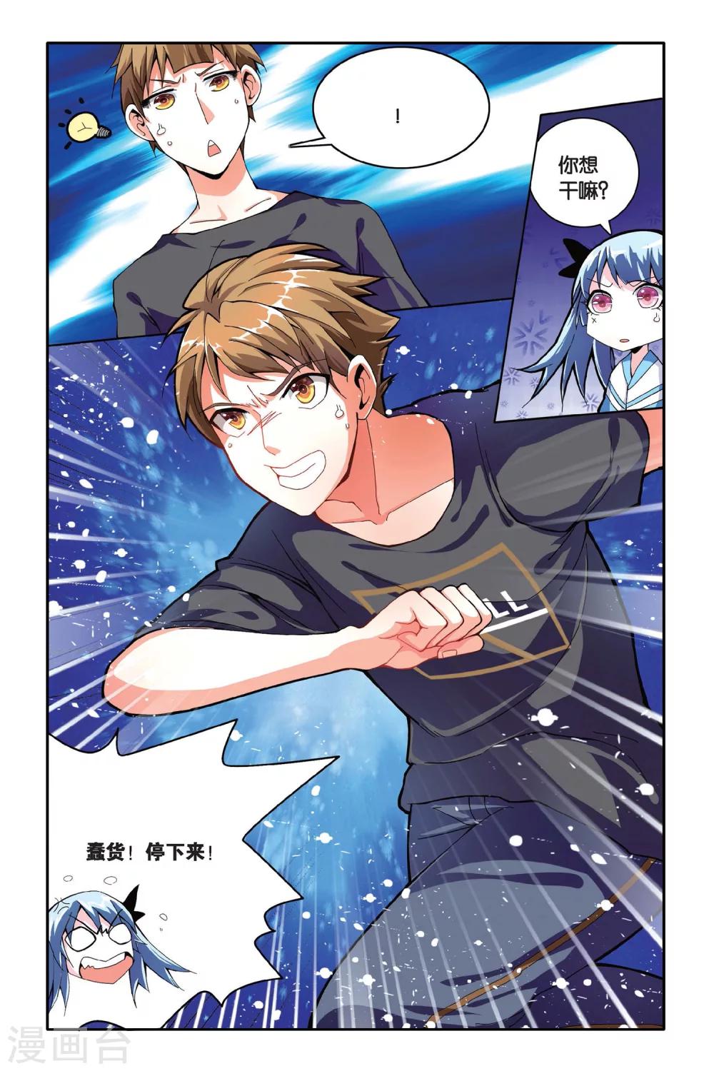 第11话 保命-第11话