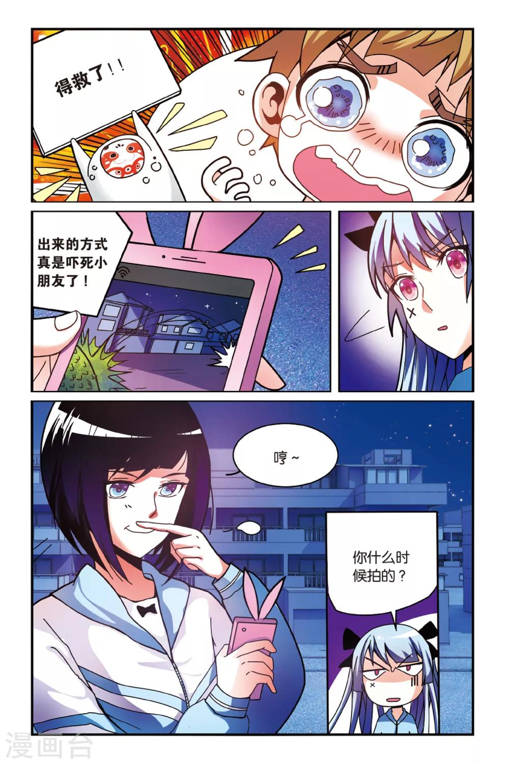 第13话 面对与勇气-第13话