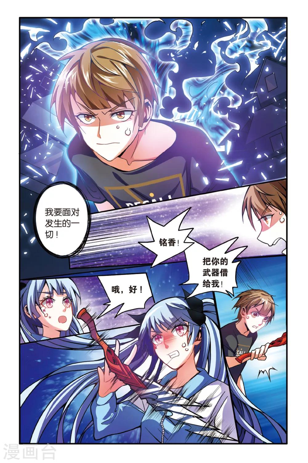 第13话 面对与勇气-第13话