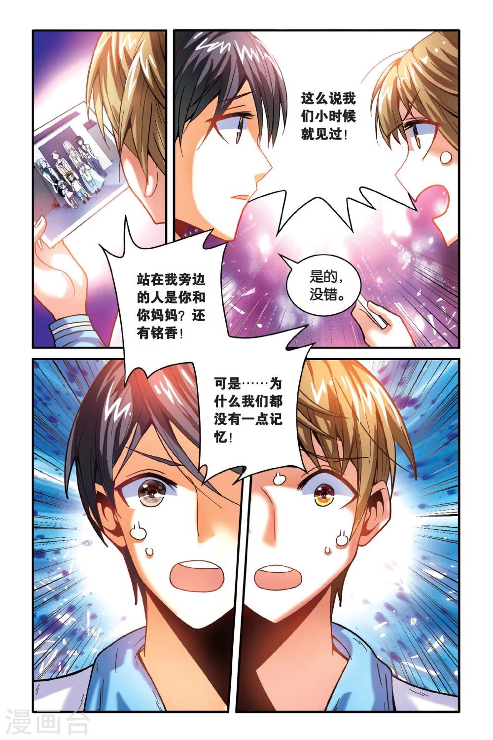 第15话 消失的记忆（上）-第15话