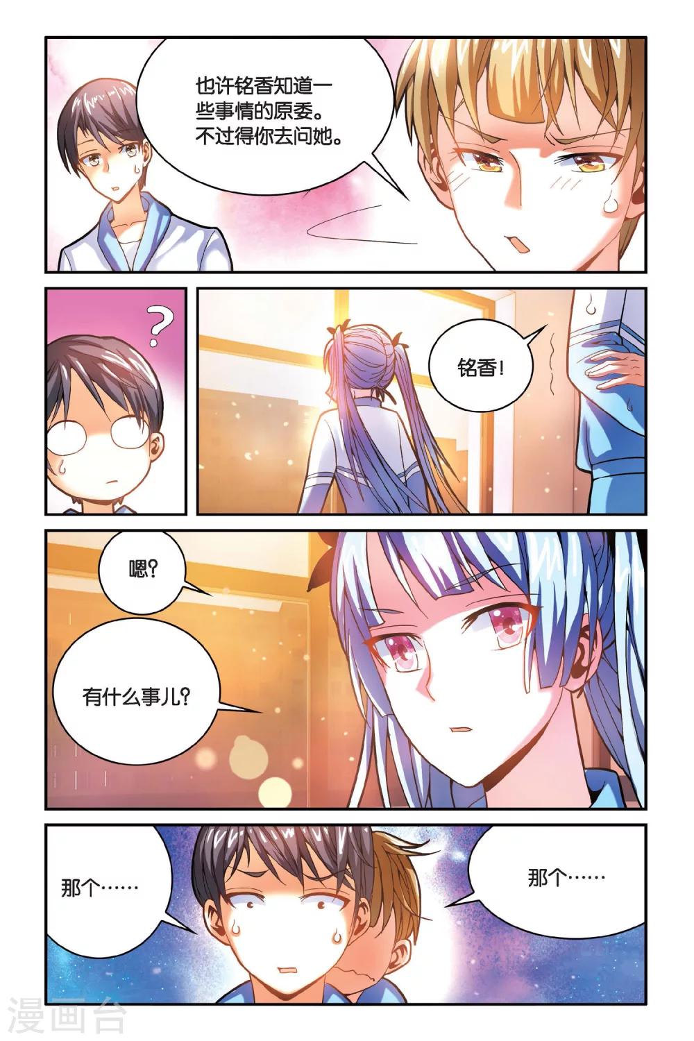 第15话 消失的记忆（上）-第15话