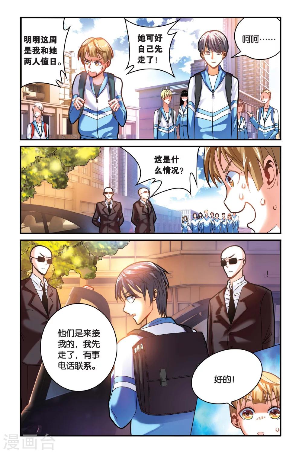 第15话 消失的记忆（上）-第15话