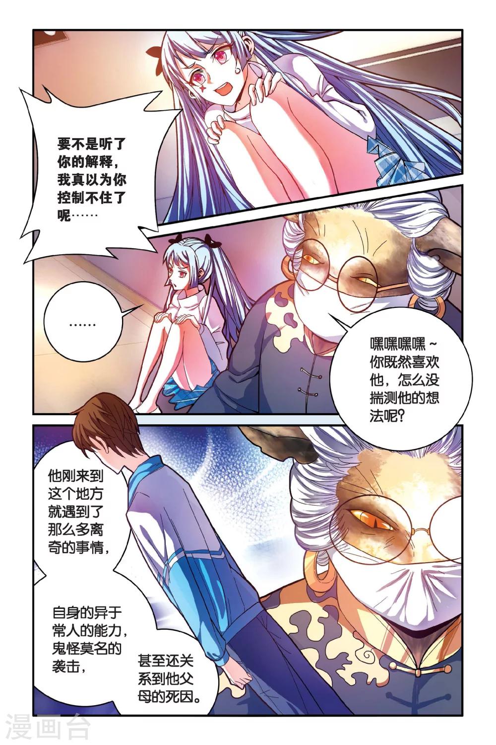 第15话 消失的记忆（上）-第15话
