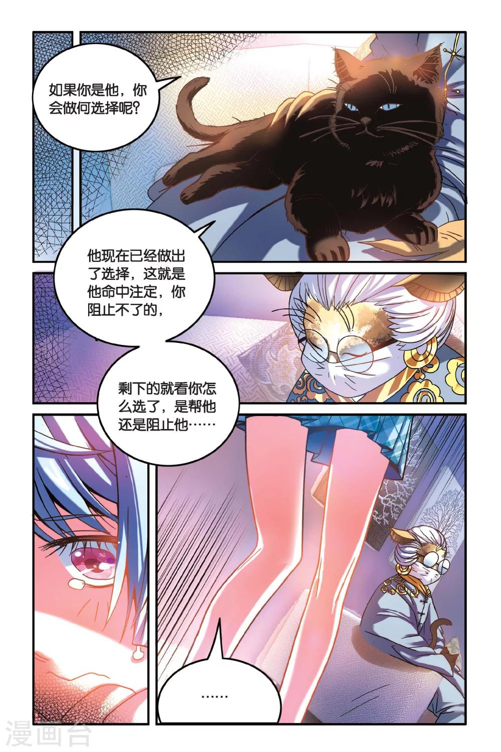 第15话 消失的记忆（上）-第15话
