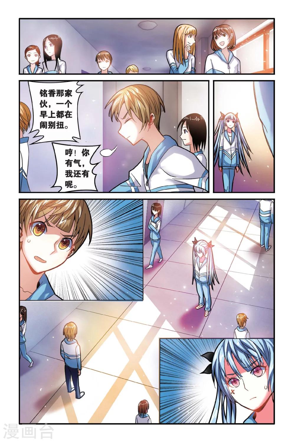 第15话 消失的记忆（上）-第15话