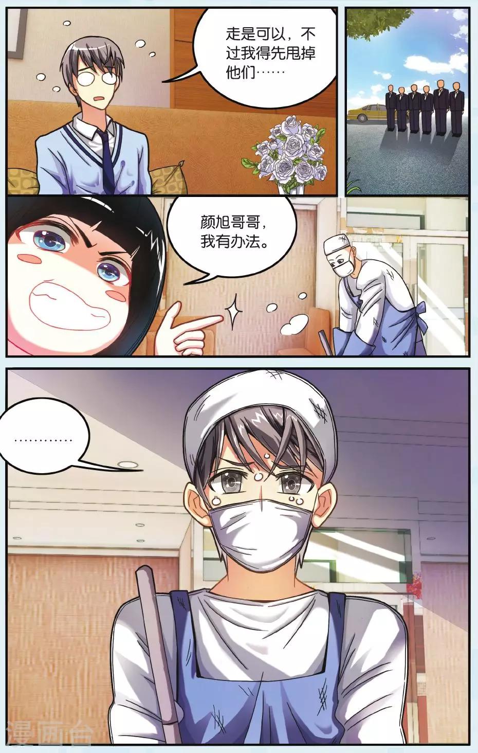 第17话 神秘组织-第17话