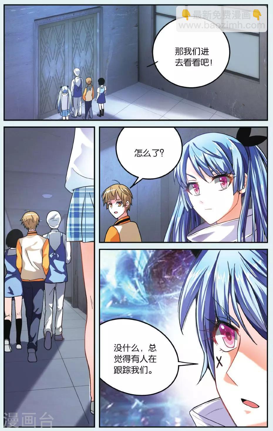 第17话 神秘组织-第17话