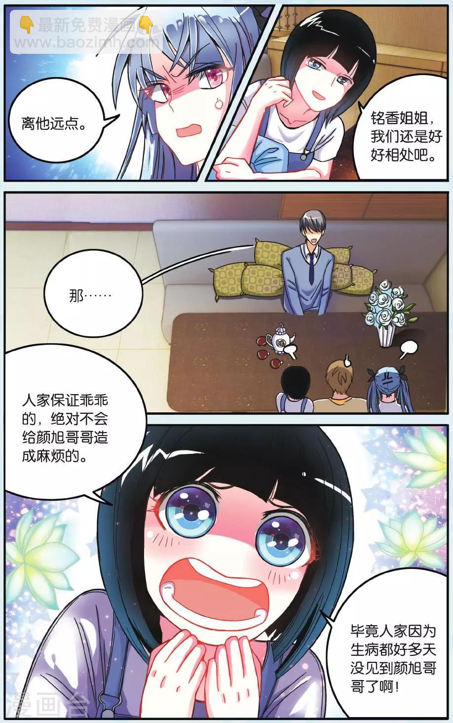 第17话 神秘组织-第17话