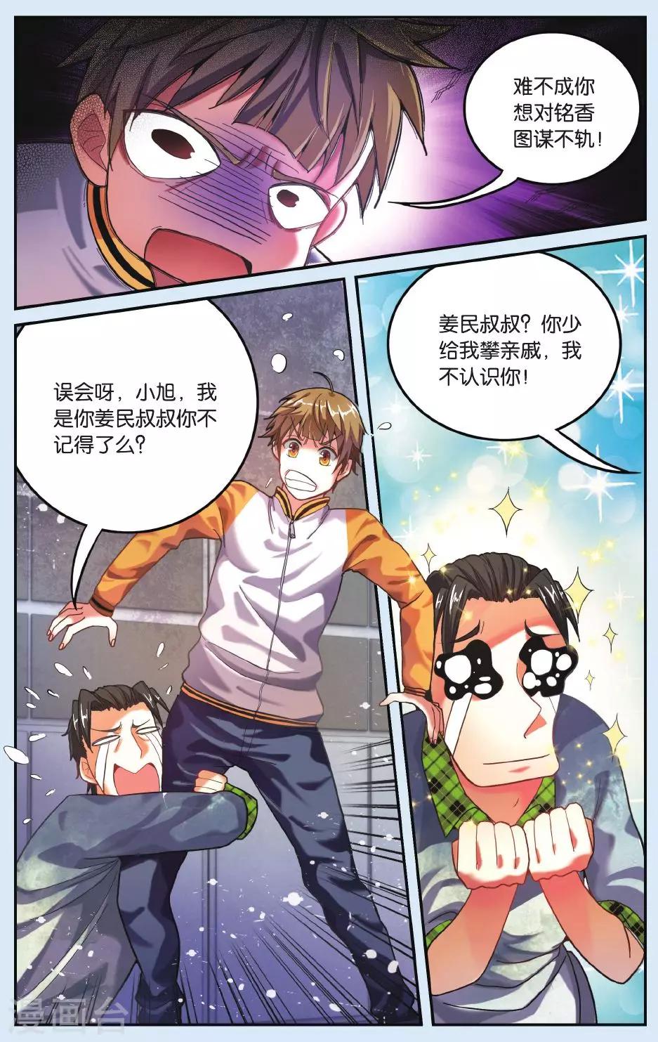 第19话 溺水-第19话