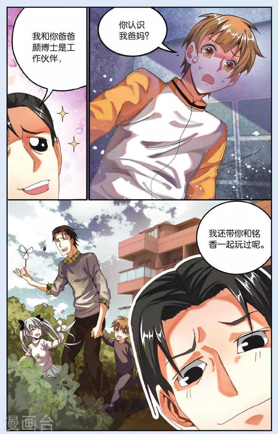 第19话 溺水-第19话