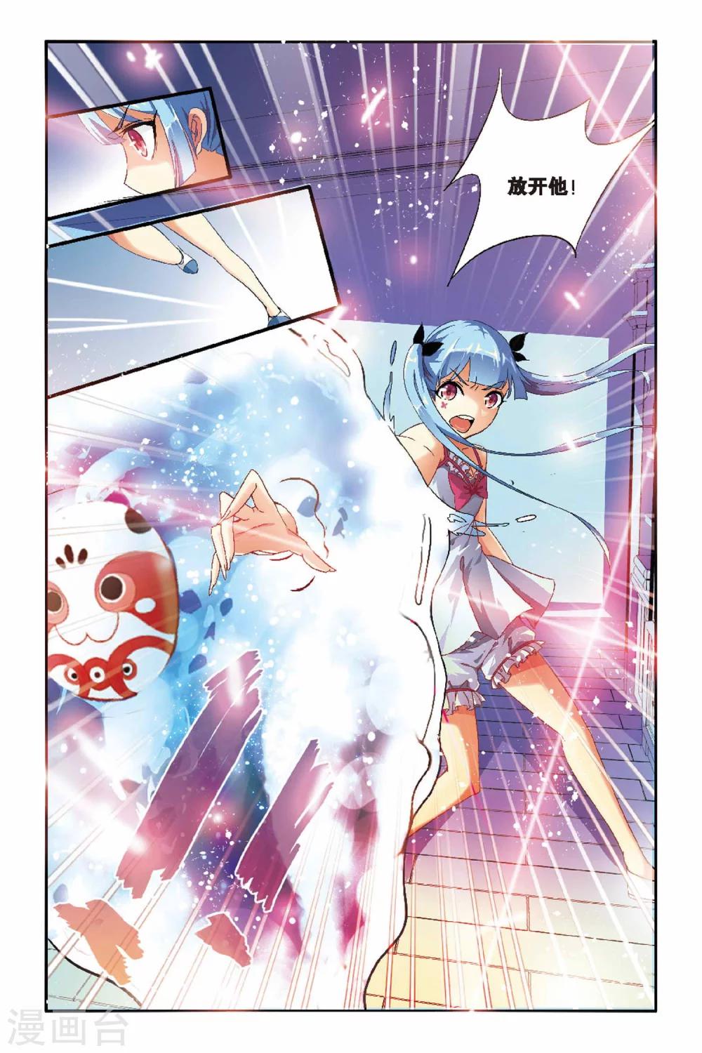 第03话 小碟大小姐驾到！-第3话
