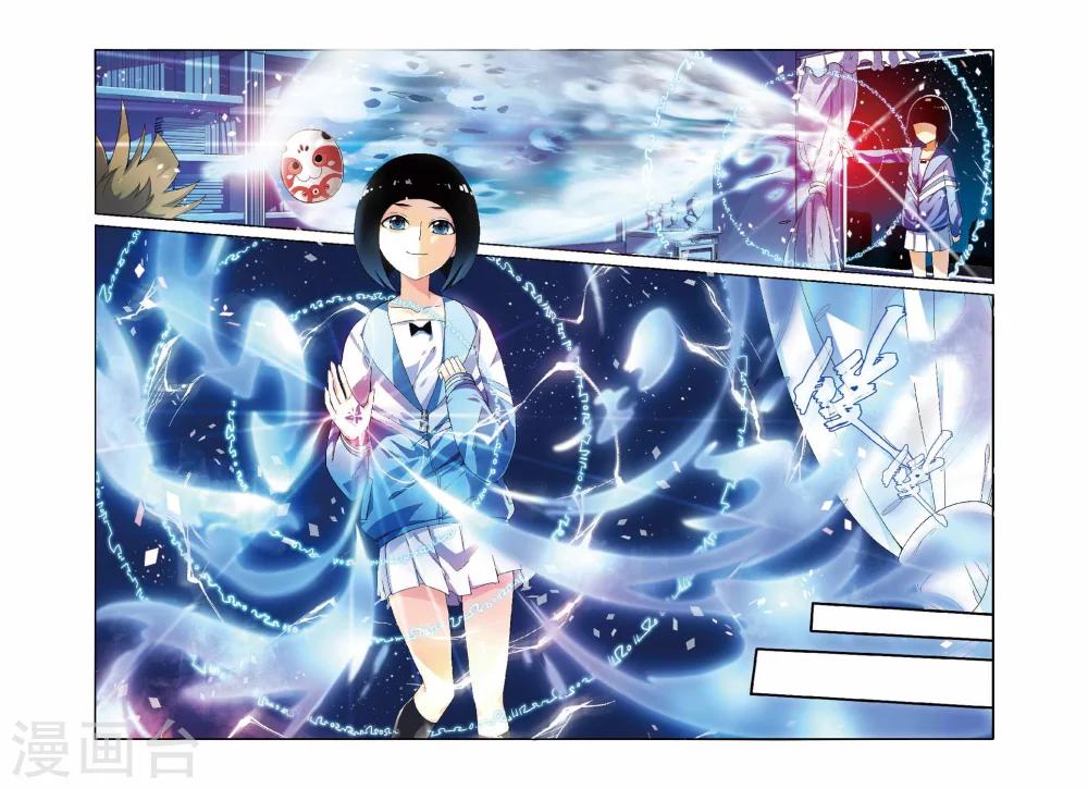 第03话 小碟大小姐驾到！-第3话