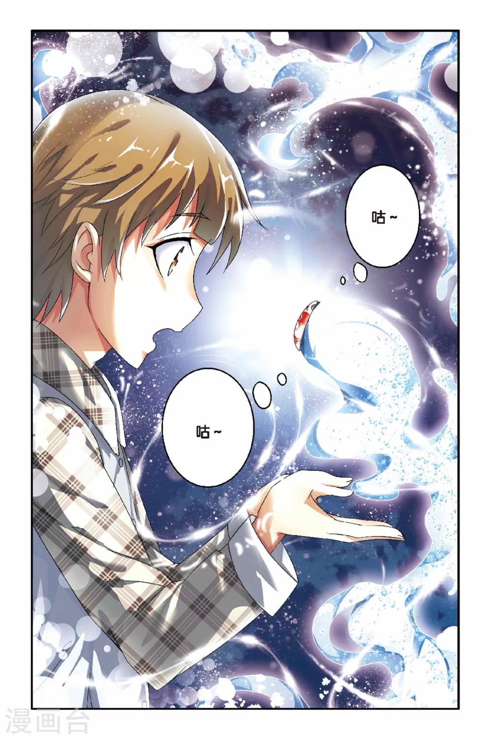 第03话 小碟大小姐驾到！-第3话