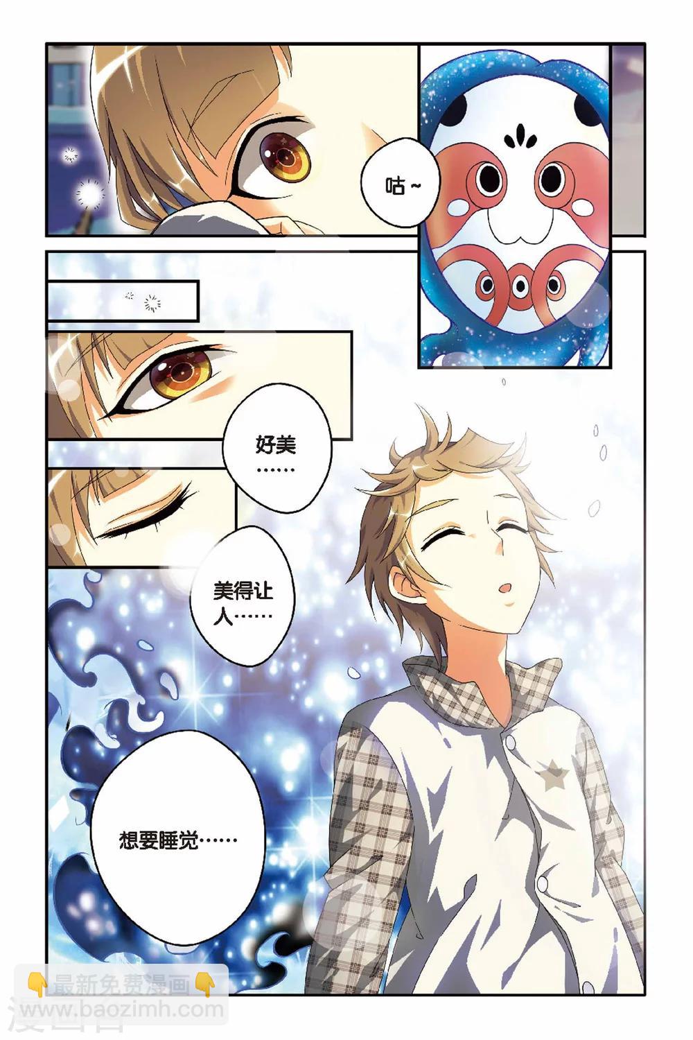 第03话 小碟大小姐驾到！-第3话