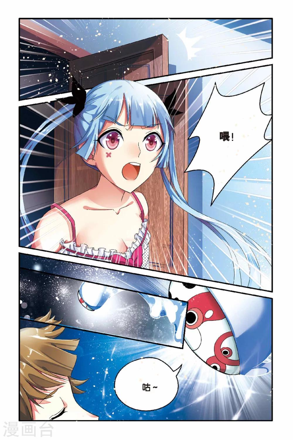 第03话 小碟大小姐驾到！-第3话