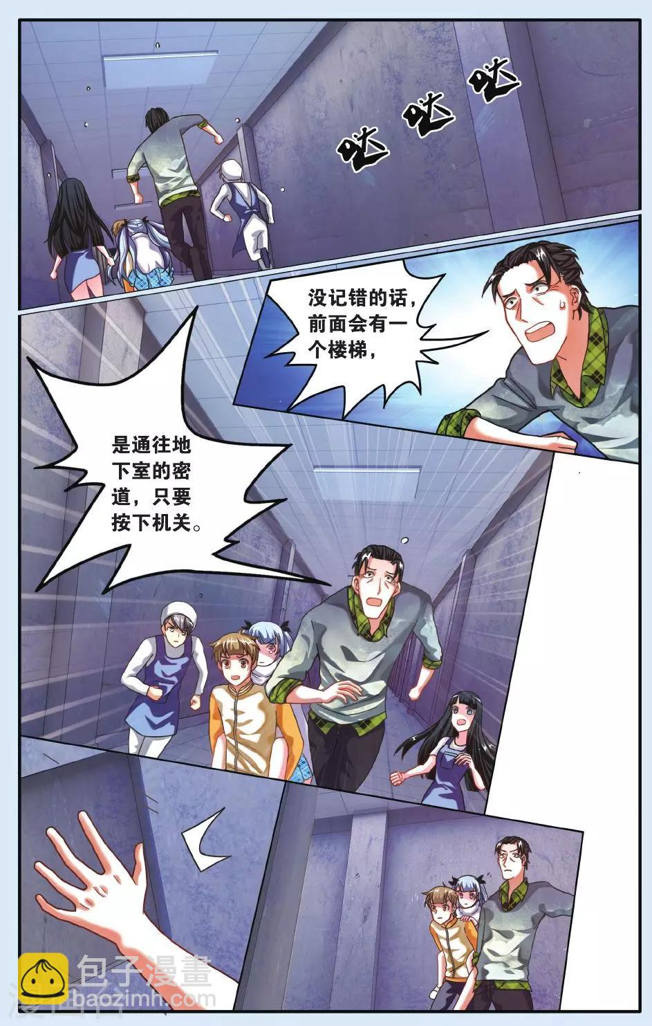 第21话 追击-第21话