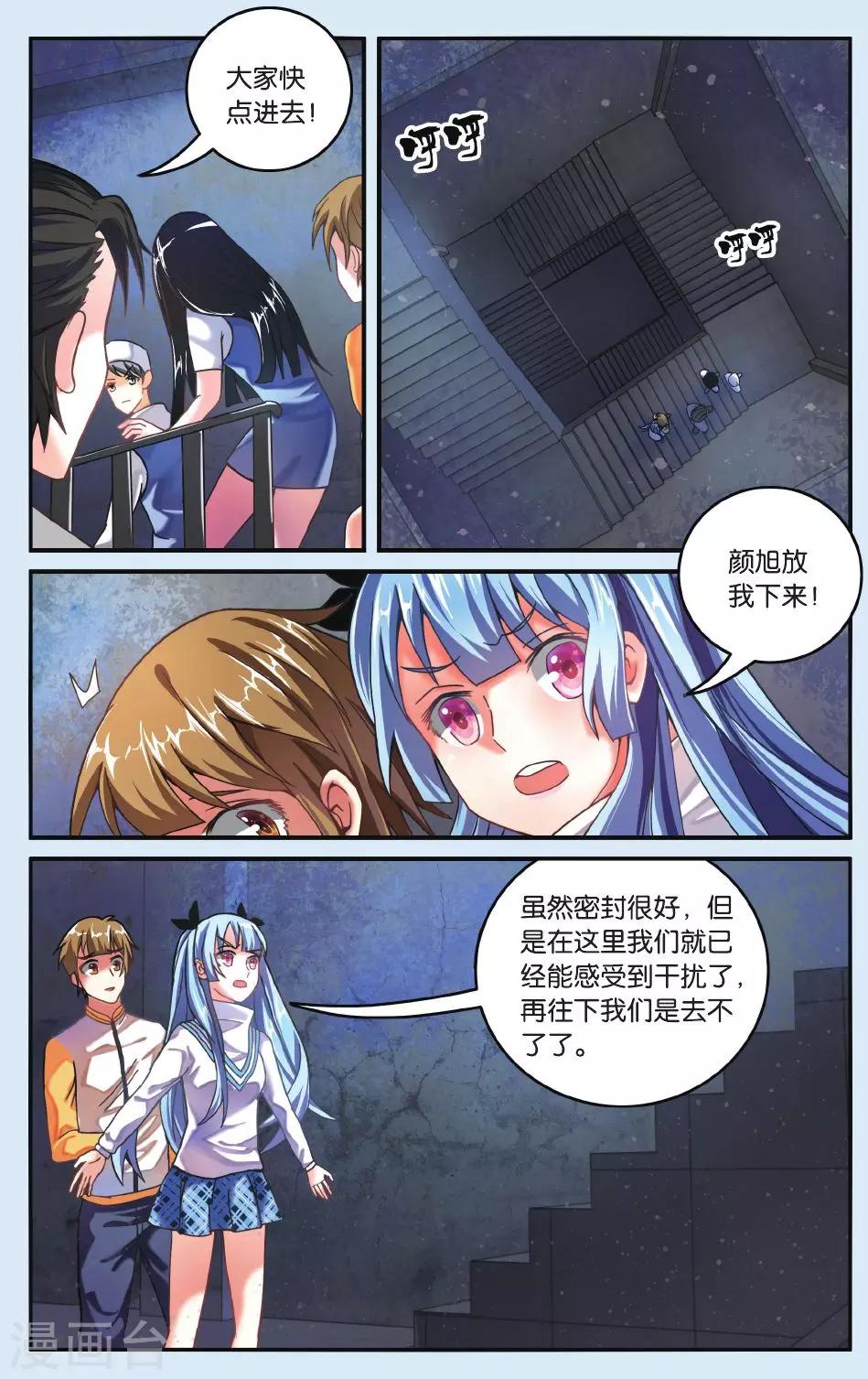 第21话 追击-第21话
