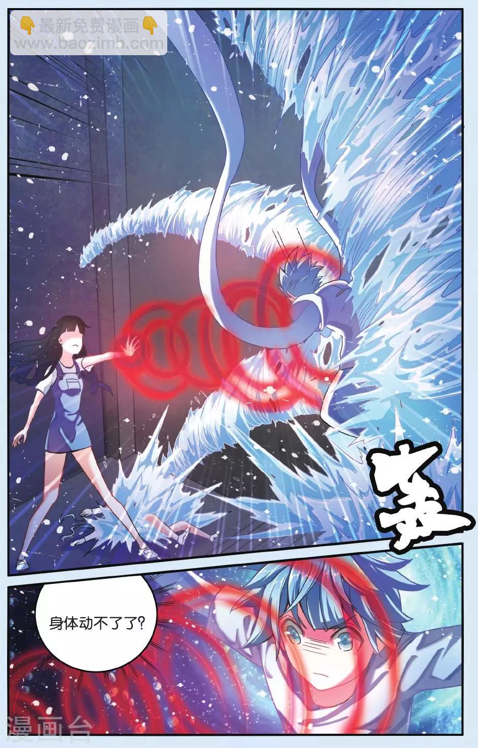 第21话 追击-第21话