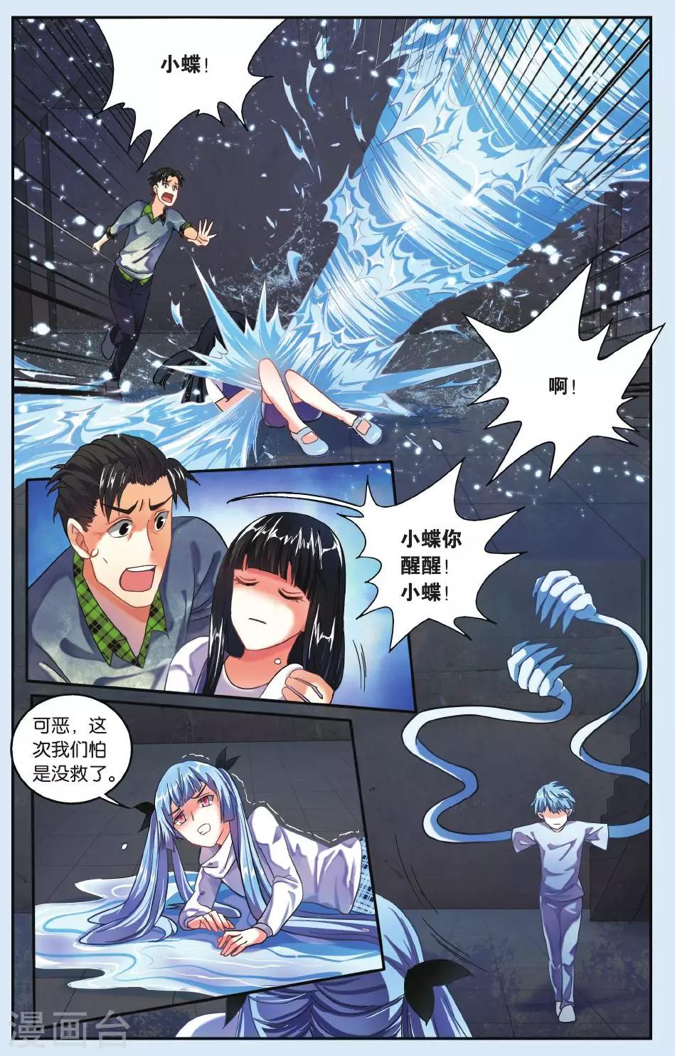 第21话 追击-第21话