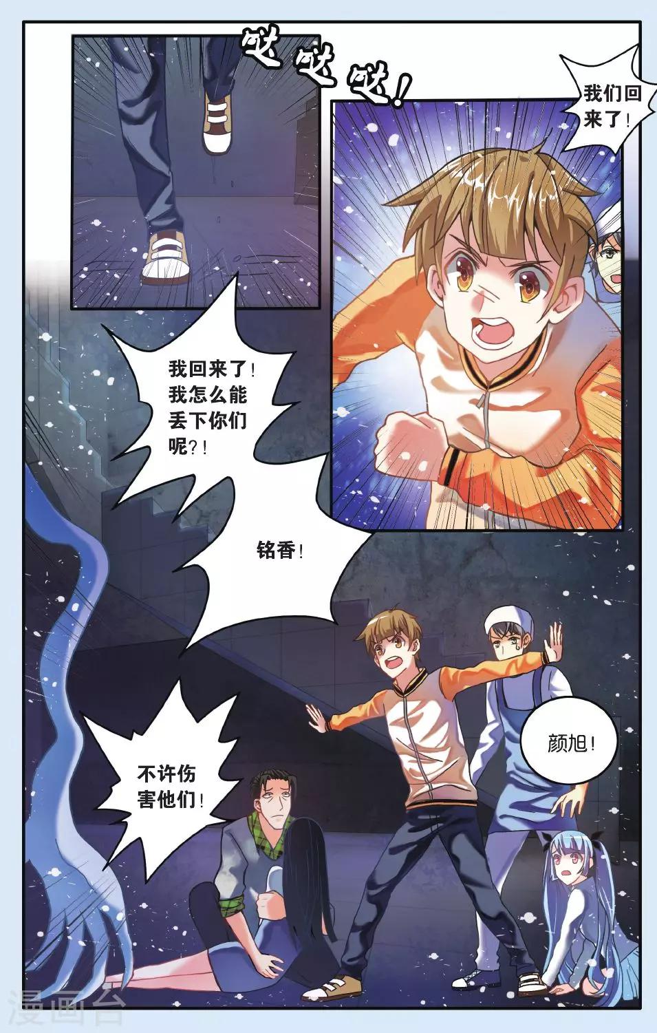 第21话 追击-第21话