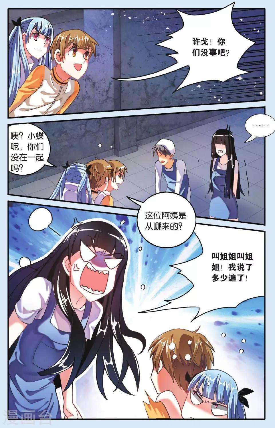 第21话 追击-第21话