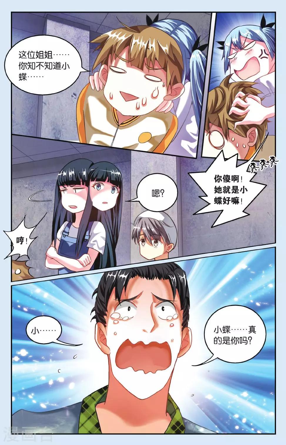 第21话 追击-第21话
