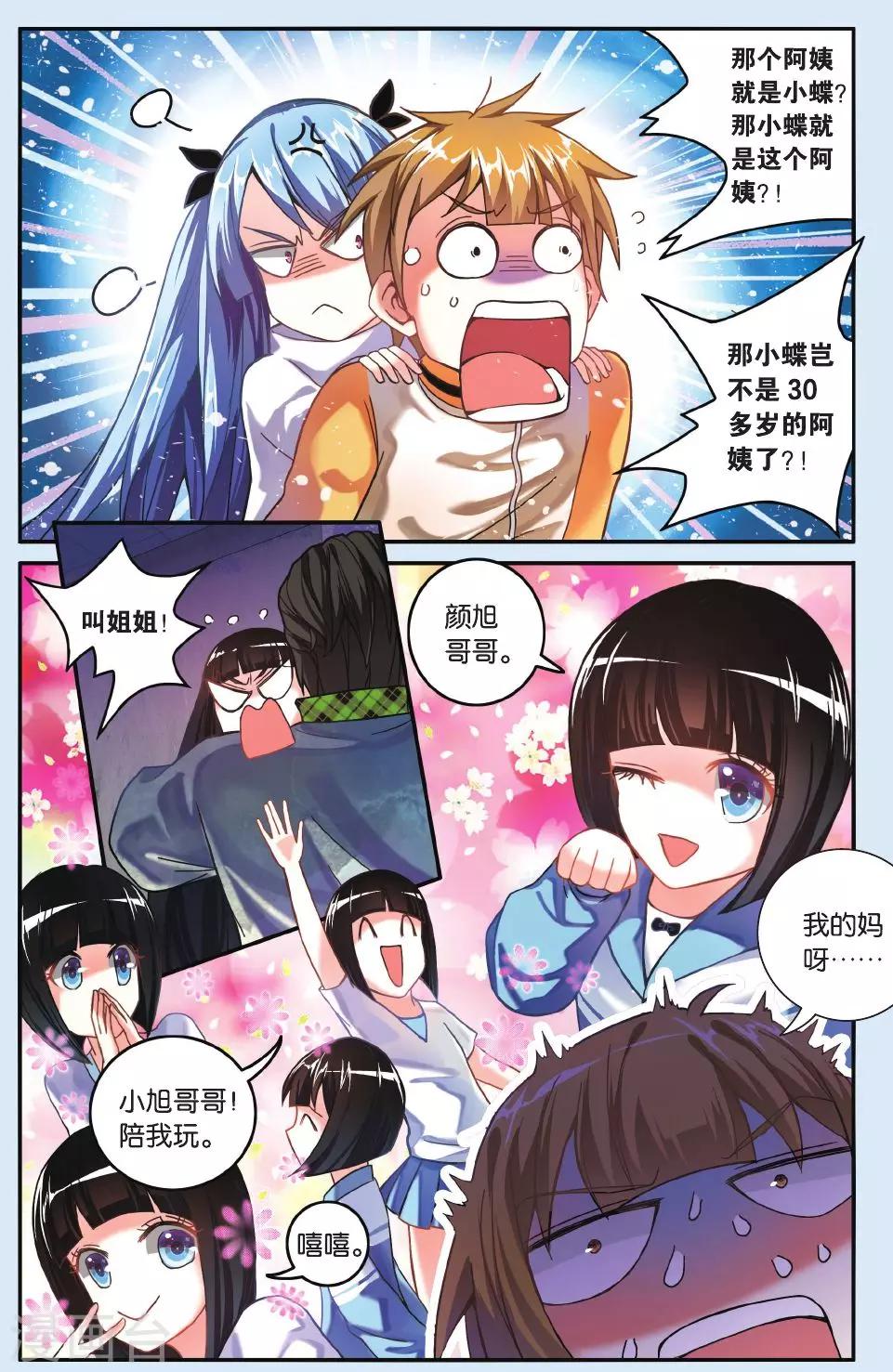 第21话 追击-第21话