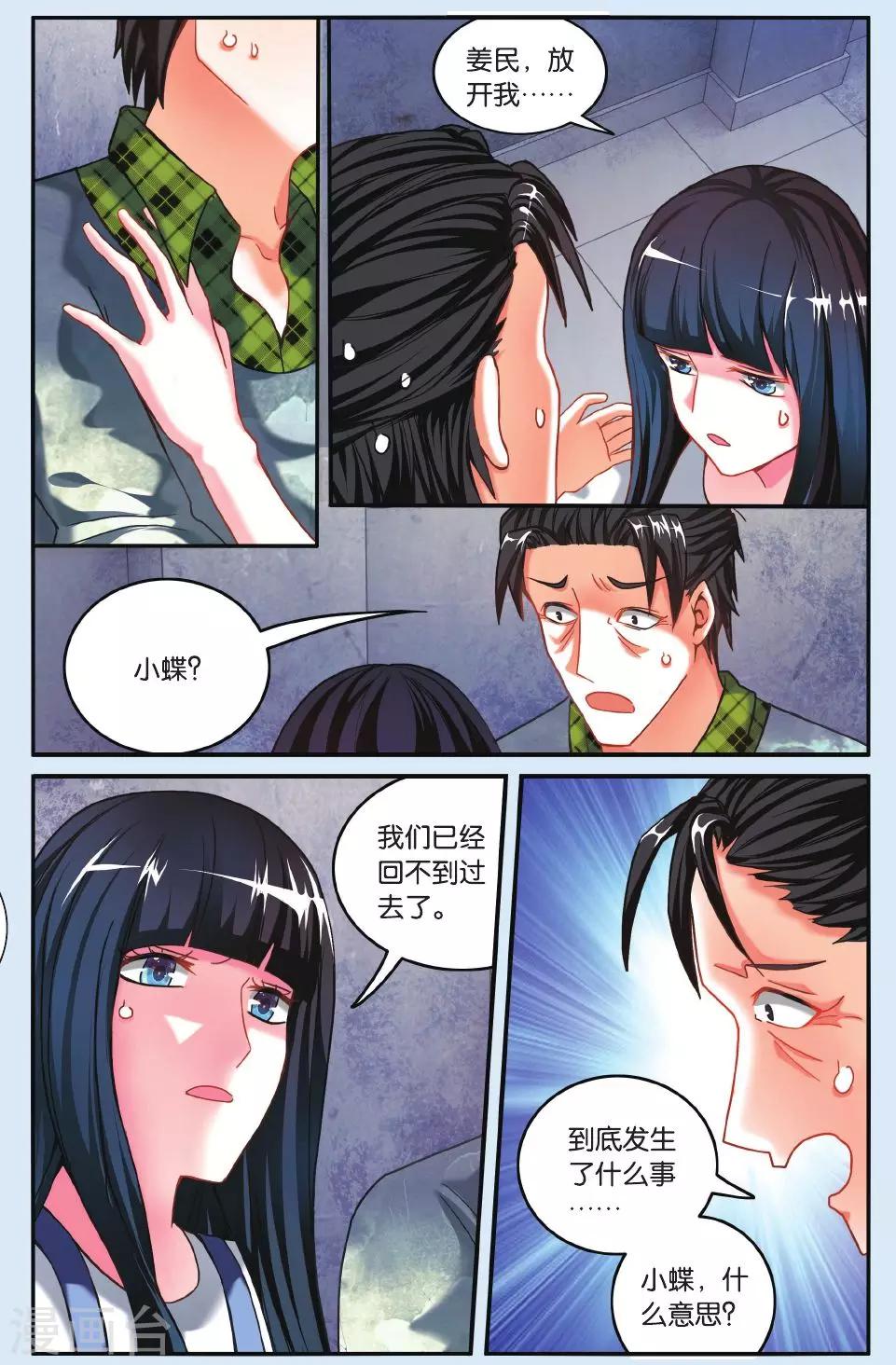 第21话 追击-第21话