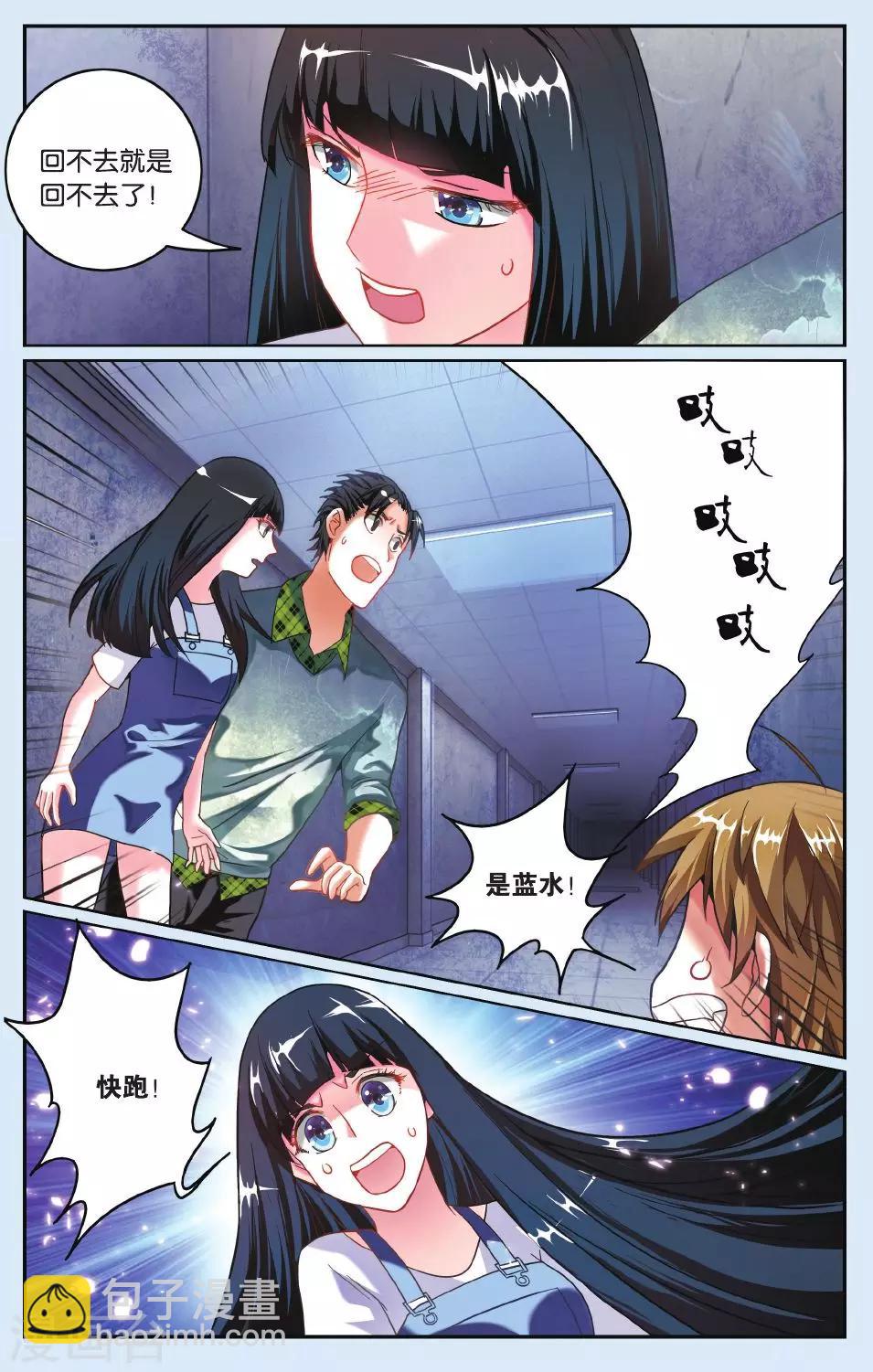 第21话 追击-第21话