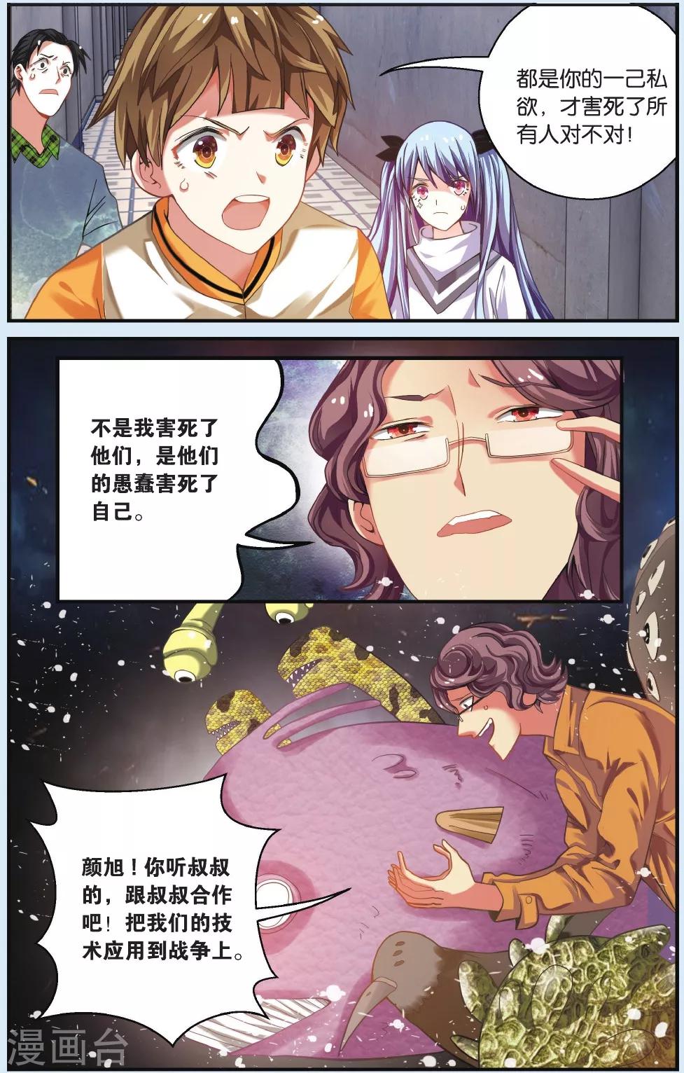 第23话 包围-第23话