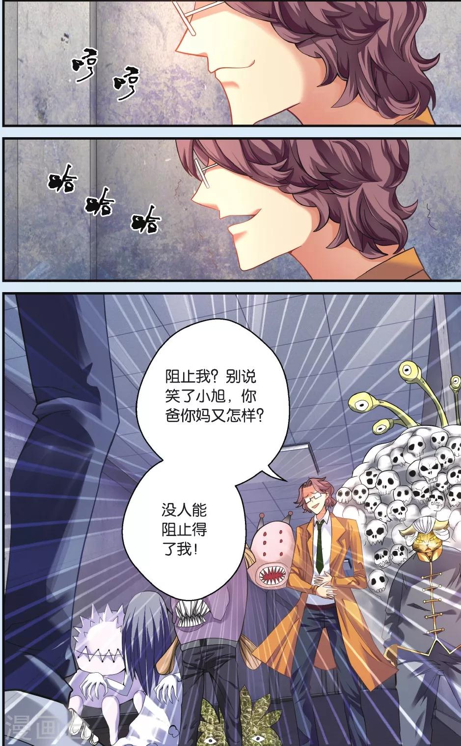 第23话 包围-第23话