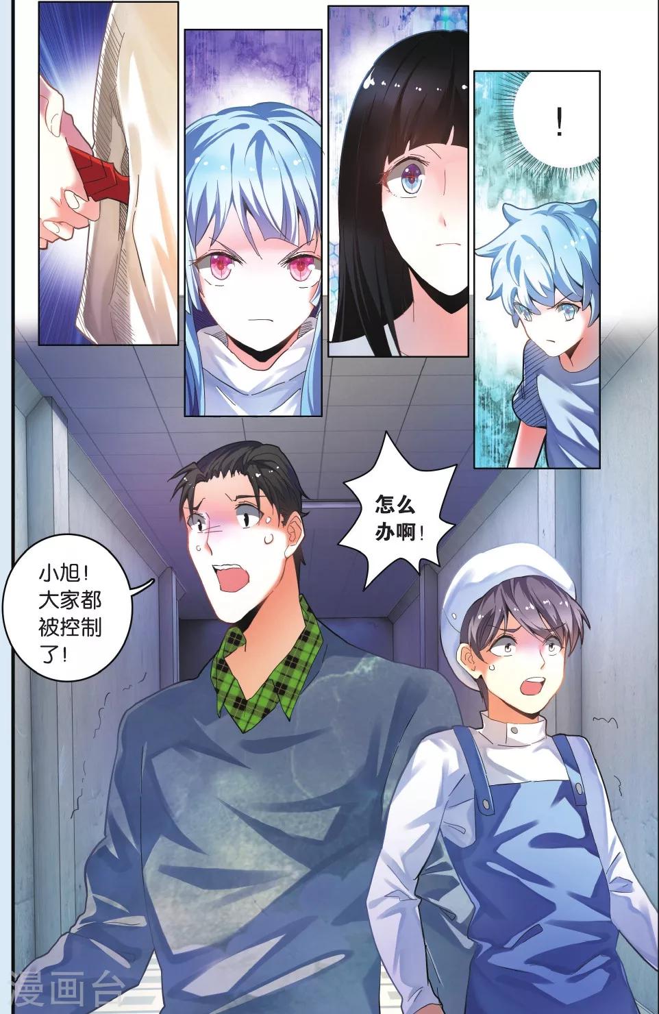 第23话 包围-第23话