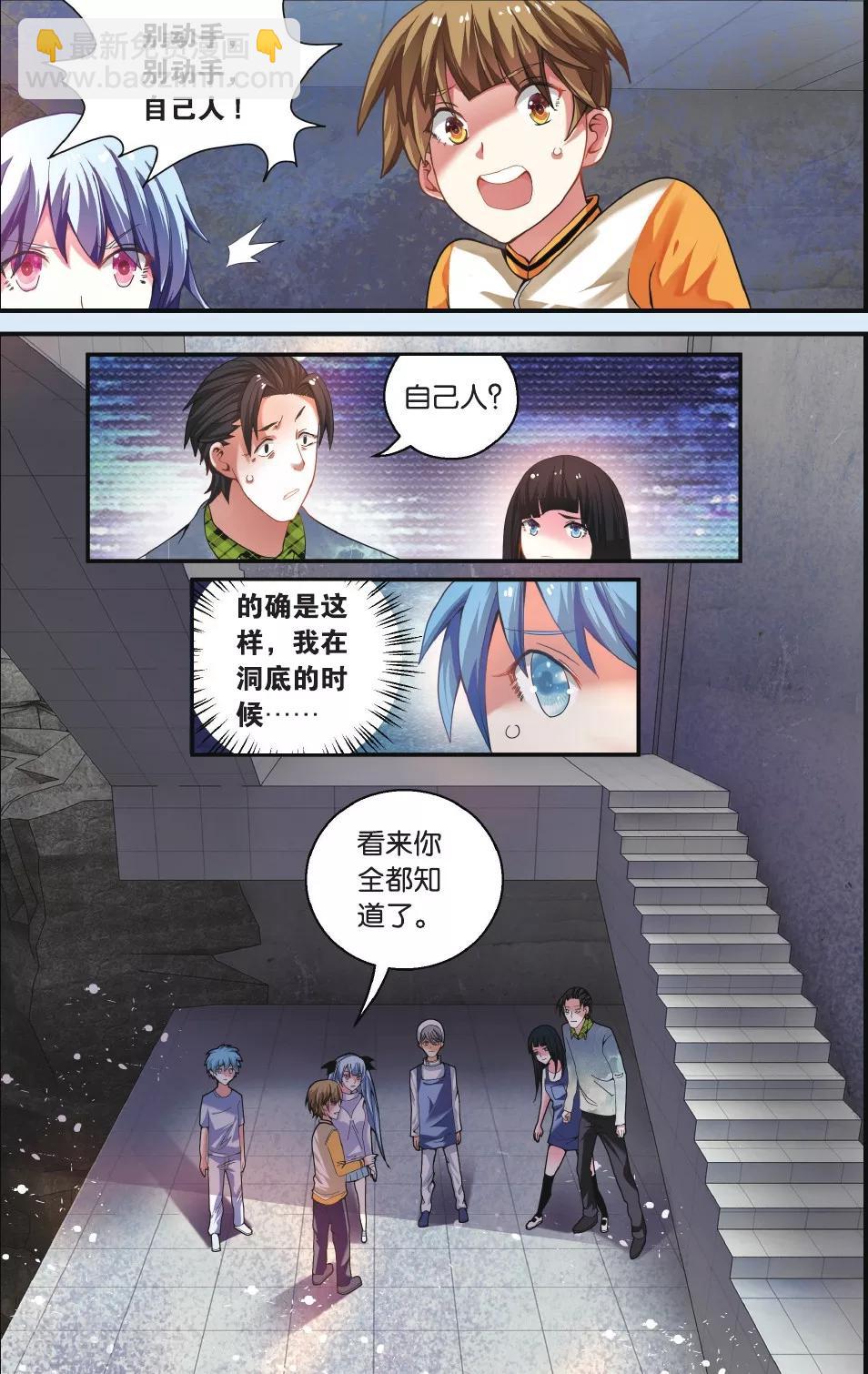 第23话 包围-第23话