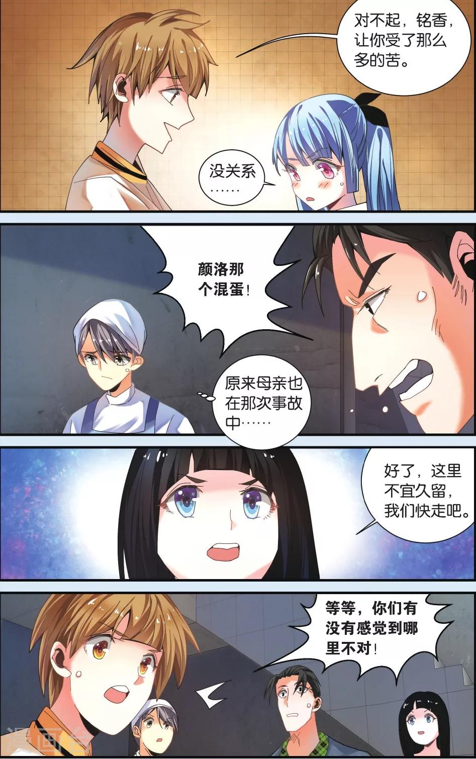 第23话 包围-第23话