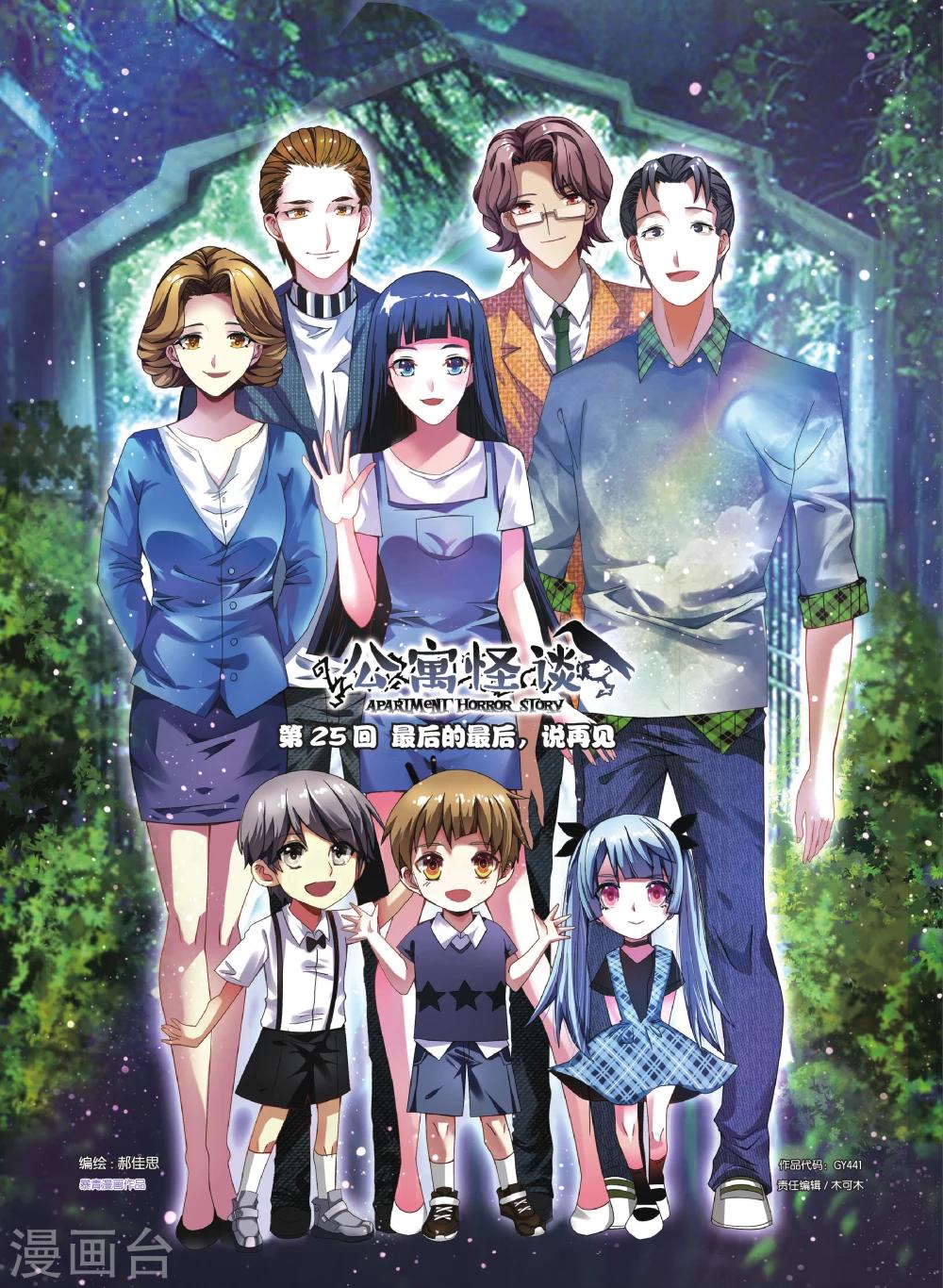 最终话 最后的最后，说再见-第25话