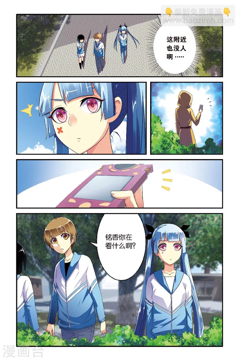 第5话 许戈-第5话