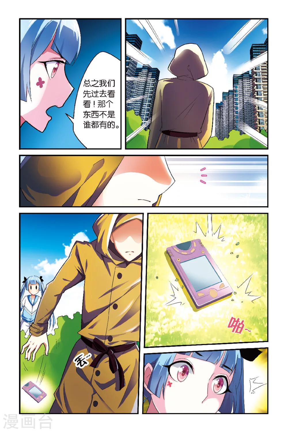 第5话 许戈-第5话